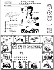[a17a]美女第一报AB(2合1)