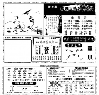 [tj21a]白小姐博彩绝密Ab(2合1)