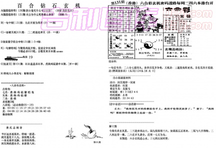 [c143a]钻石玄机AB(2合1)