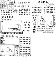 [c149a]香港九龙传真-1-2-3-4(4合1)