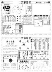 [v39a]冚家富贵(2合1)