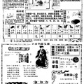[pn039_pn040]另版六内部玄机(原小版)合
