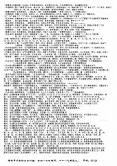 [56]广州正版综合B(新)