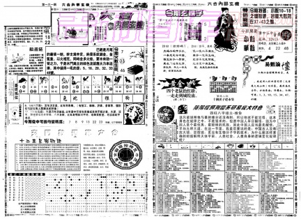 [n039_n040]另版六内部玄机AB