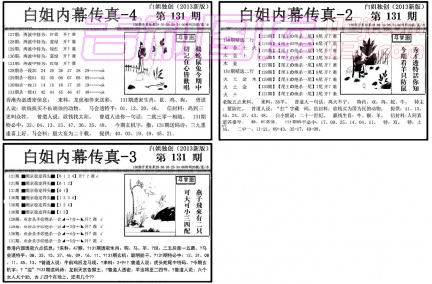 [c219a]白姐内幕传真-1-2-3-4(4合1)