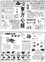 [pn07_pn08]另版东方心经(原小版)合