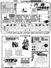 [pn51_pn52]另内部玄机(原小版)合