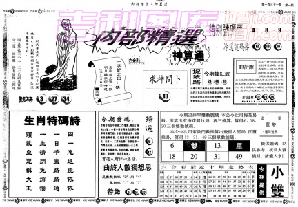 [n13]另版内部精选A