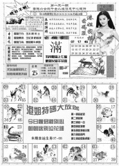 [a94a]港姐密报AB(2合1)